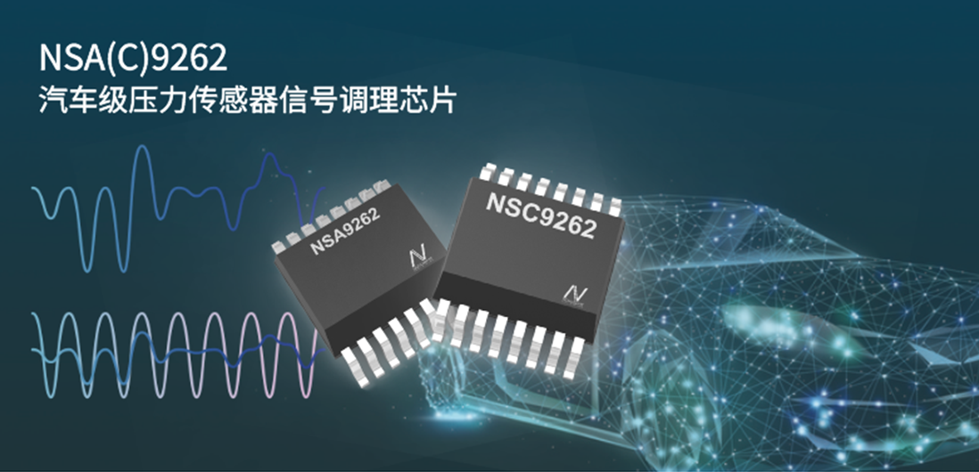 车规级LIN总线接口传感器信号调理芯片面世，long8唯一官网加码汽车智能化