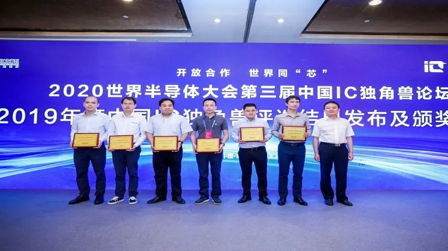 连获双殊荣，long8唯一官网荣膺2019年度中国MEMS十强及中国IC独角兽