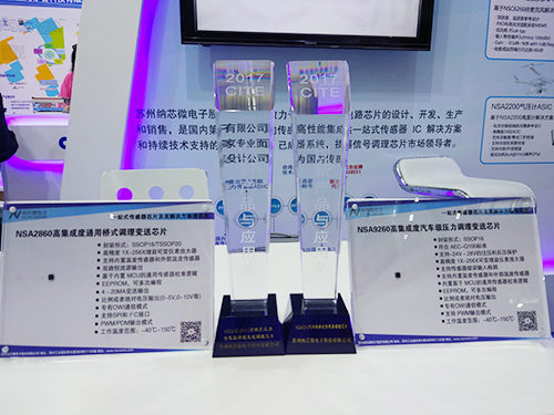 多款调理芯片亮相CITE 2017 long8唯一官网硅麦ASIC深圳首秀