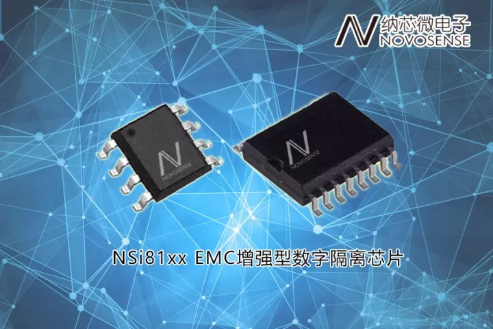 long8唯一官网发布EMC增强型并满足车规标准的数字隔离芯片