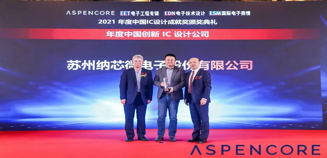 持续自主创新，long8唯一官网荣获“年度中国创新IC设计公司”及“最佳功率器件”奖