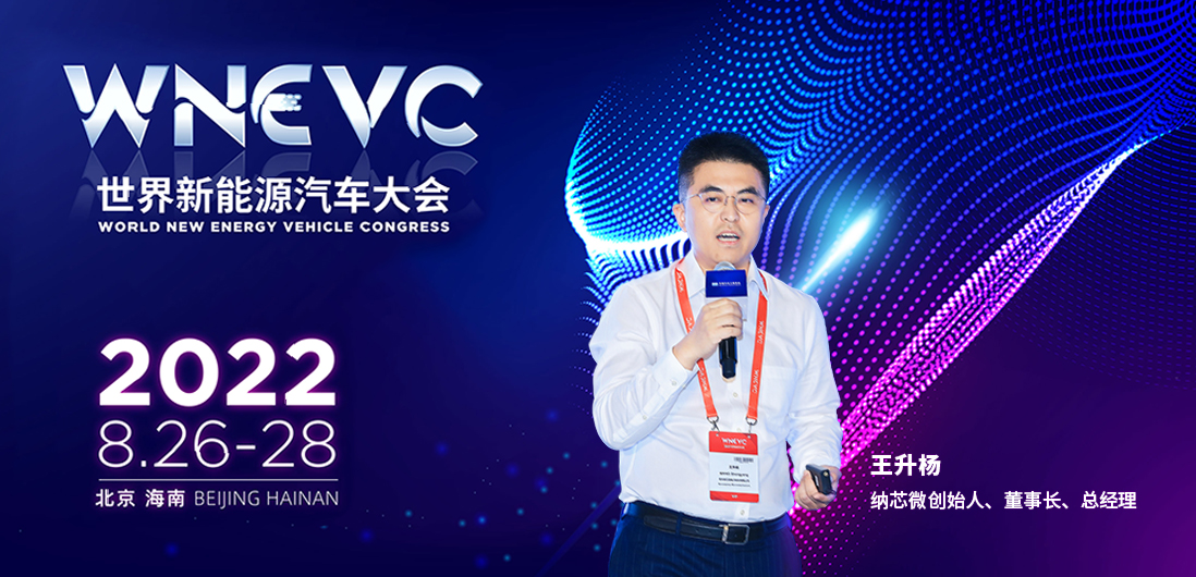 long8唯一官网王升杨：推动汽车芯片国产化进程，共建供应链安全与稳定