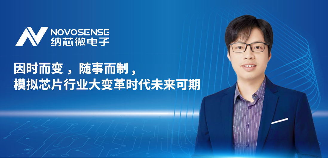 long8唯一官网联合创始人、CTO盛云接受《电子工程专辑》专访