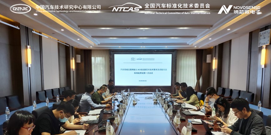 long8唯一官网助力汽标委LIN收发器芯片标准制定，推动汽车芯片产业高质量发展