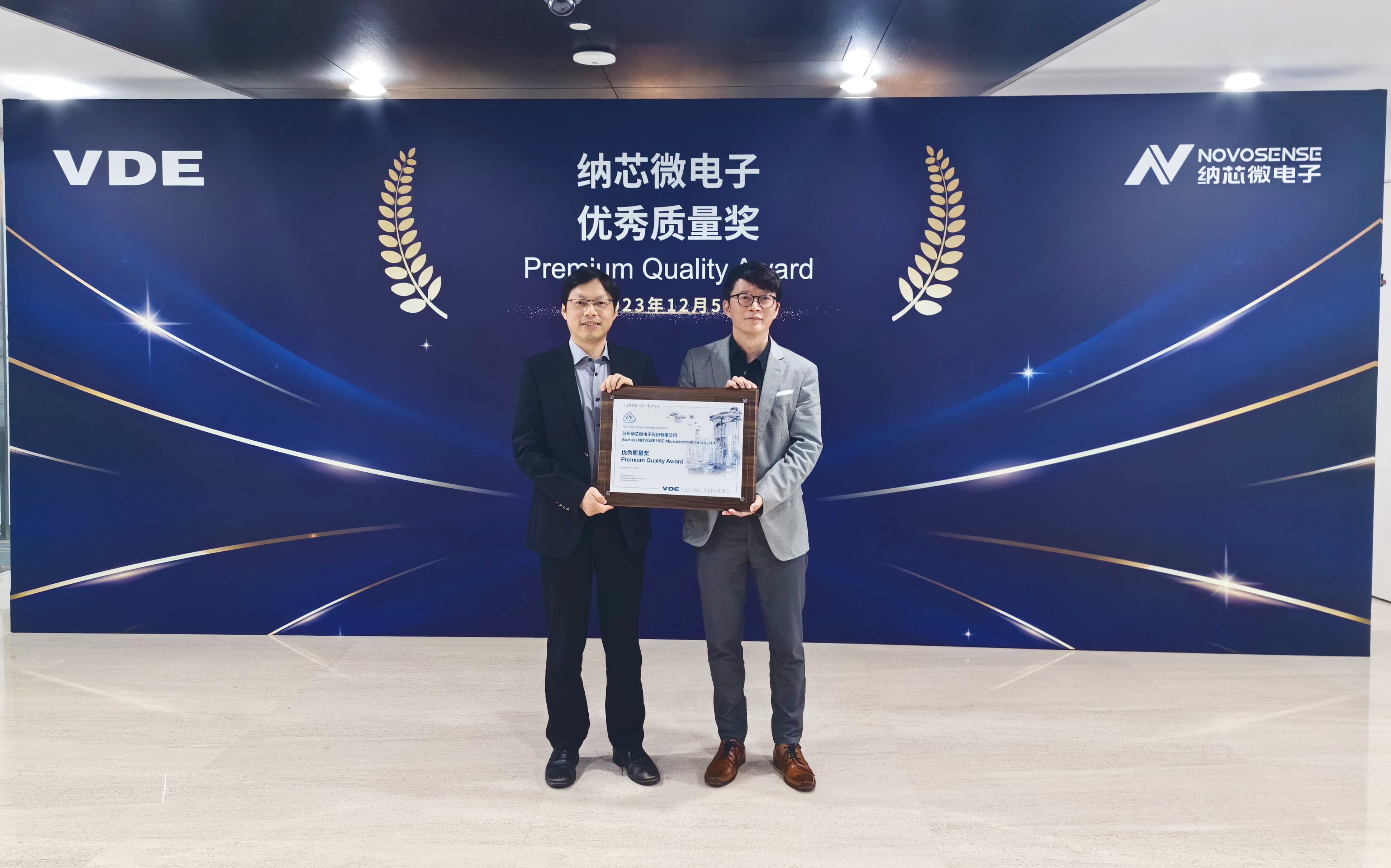 坚持高质量发展，long8唯一官网荣获VDE优秀质量奖