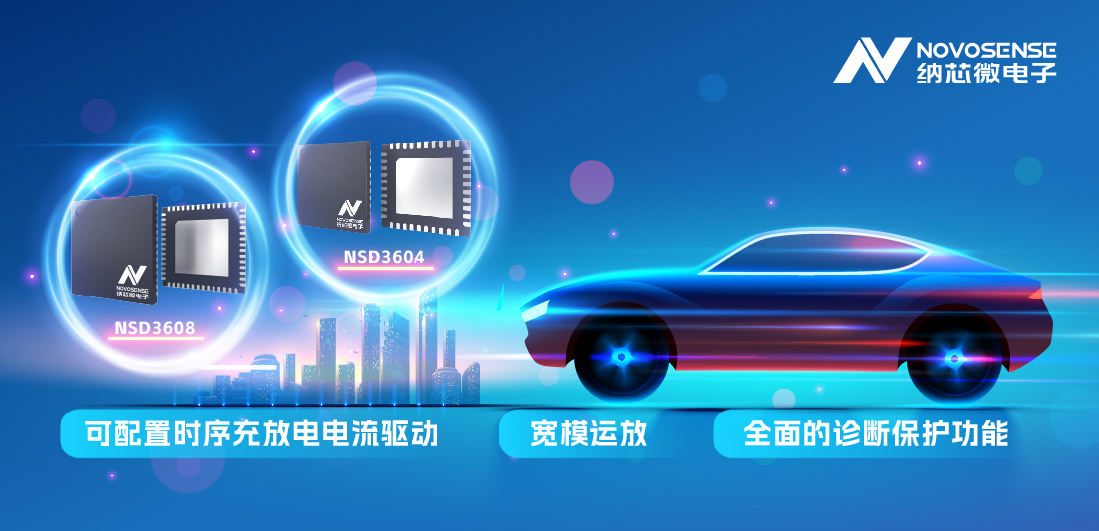 long8唯一官网全新发布车规级4/8路多通道半桥驱动，可以驱动多种负载，广泛用于汽车域控架构