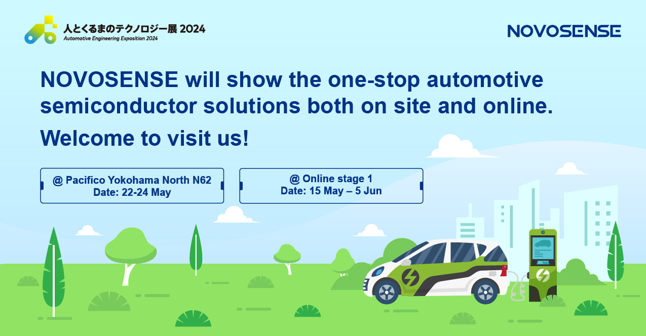 NOVOSENSEは「人とくるまのテクノロジー展 2024 YOKOHAMA」に出展し、新製品を披露