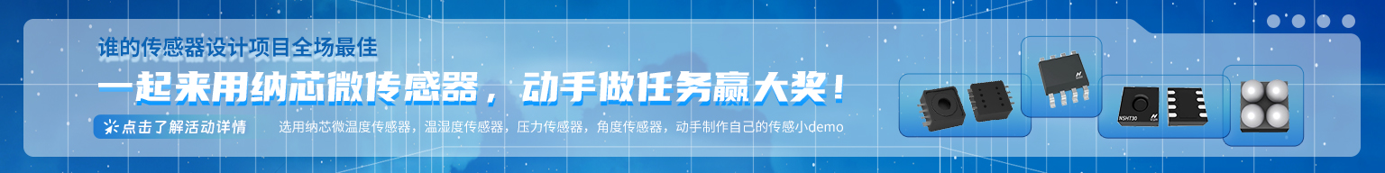 线性位置传感器