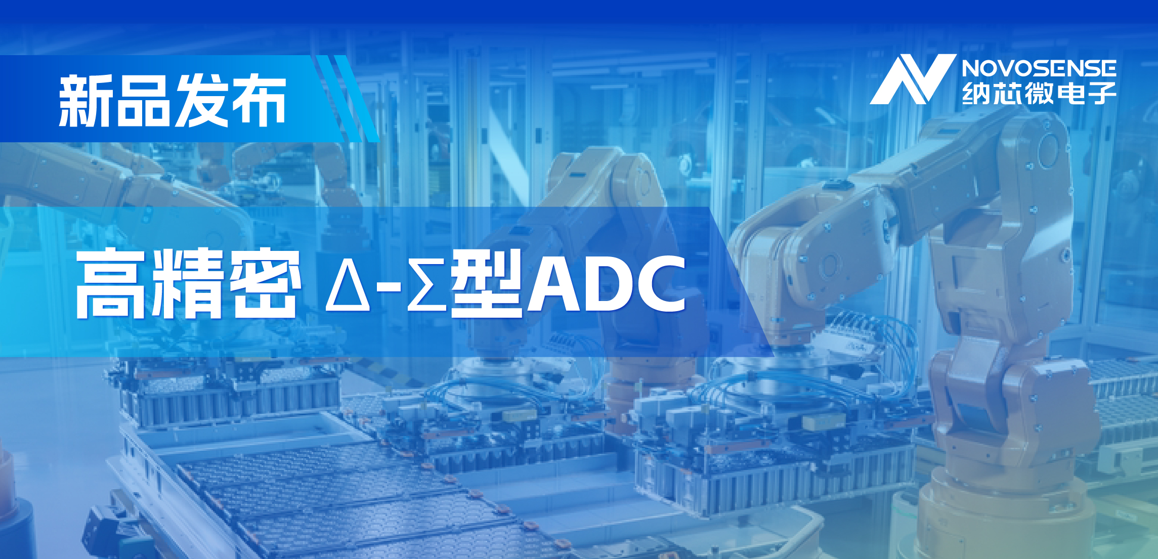 采用电容型PGA，long8唯一官网推出高精密多通道24/16位Δ-Σ型ADC