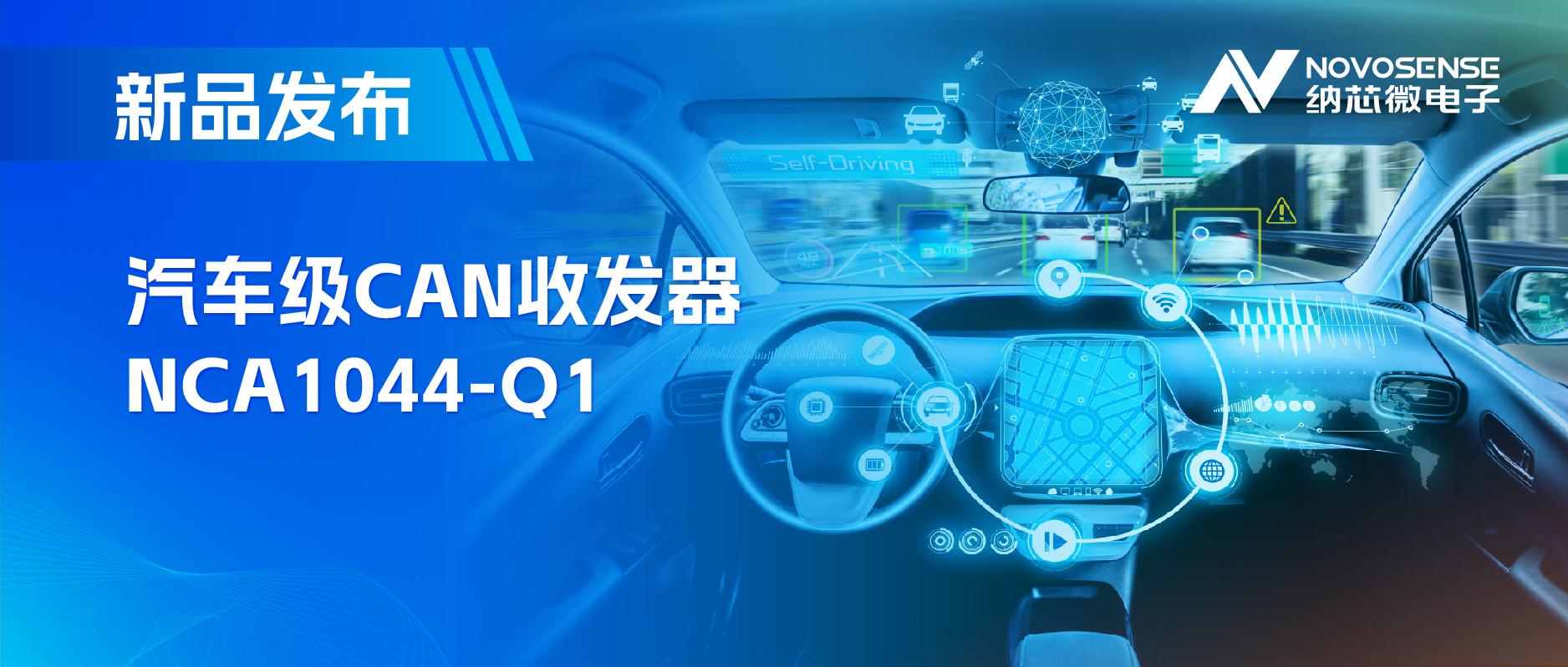 国内首家：long8唯一官网CAN收发器NCA1044-Q1全面通过IBEE/FTZ-Zwickau EMC认证