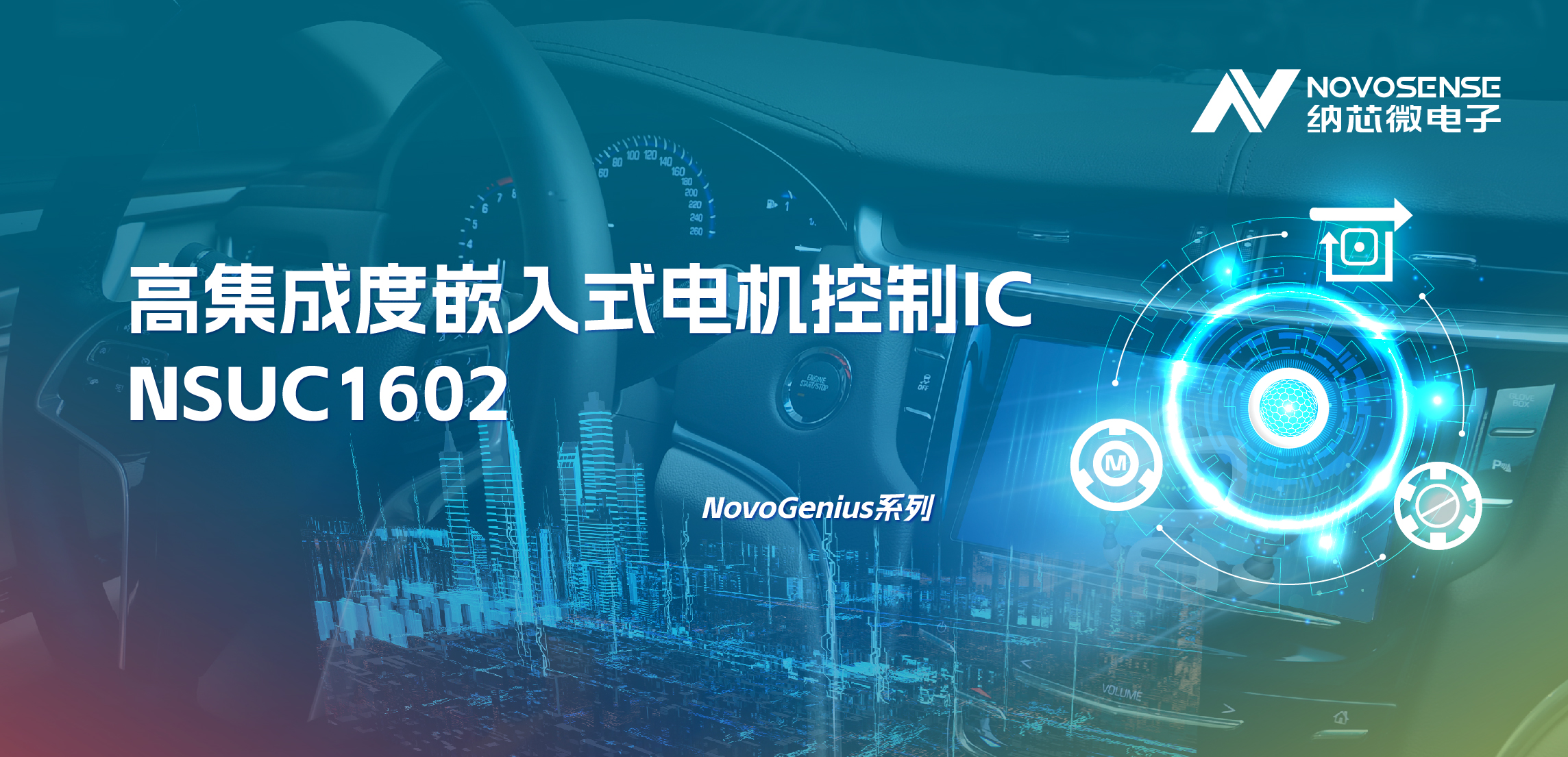 支持最高1500W电机驱动，long8唯一官网NSUC1602轻松应对大电流挑战