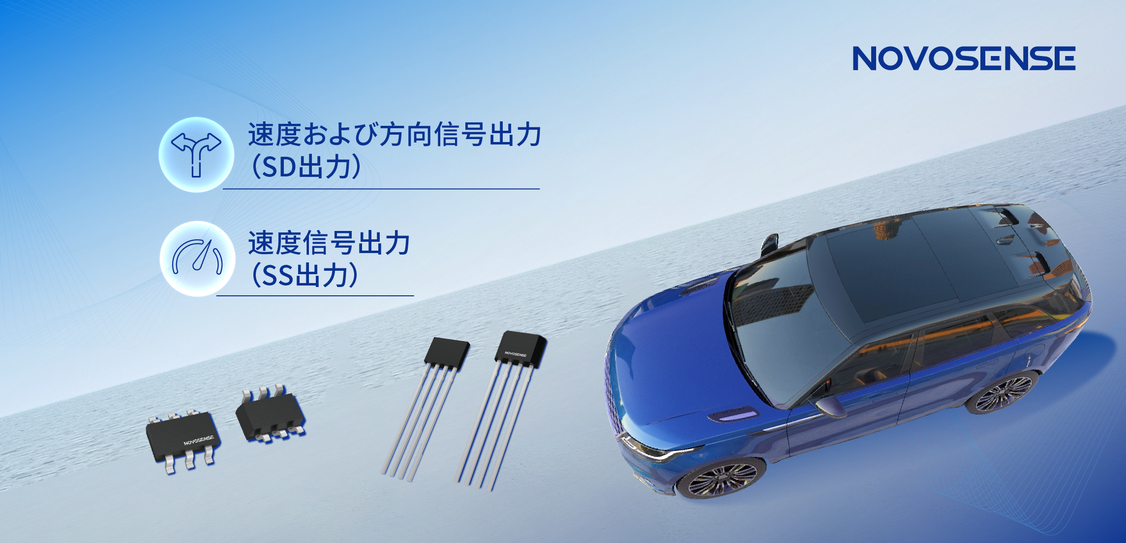 複雑な磁場環境にも対応し、シンプル化を実現──MT73xx 3Dデュアル出力ホールラッチが車載モーターの高精度制御を支援