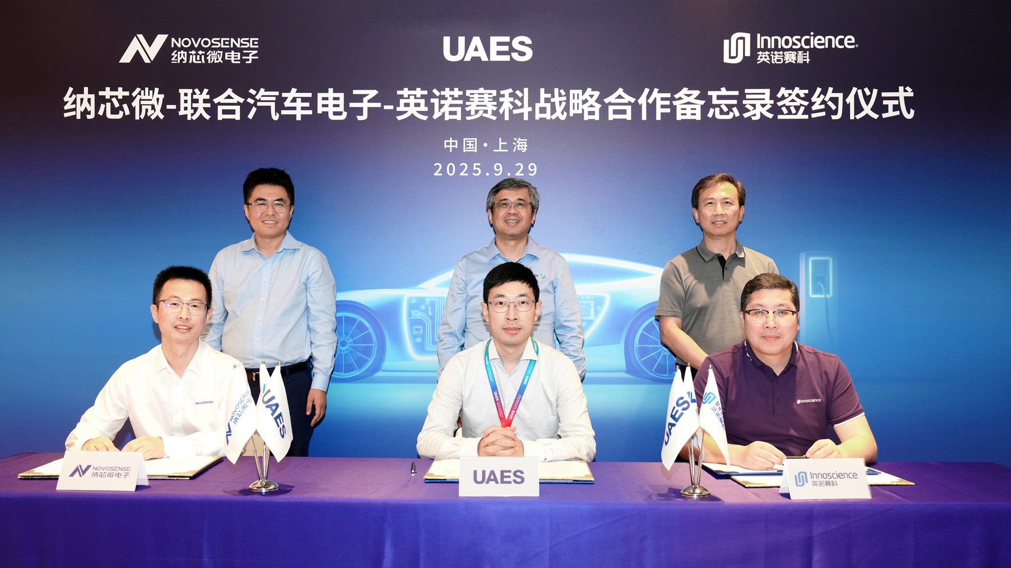 イノベーションを結集：NOVOSENSEが聯合電子およびイノサイエンスと提携し、新エネルギー車向けパワーエレクトロニクスの新たな局面を切り拓く